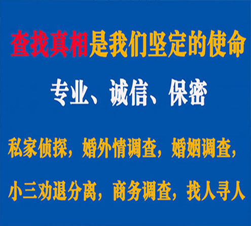 关于邢台寻迹调查事务所